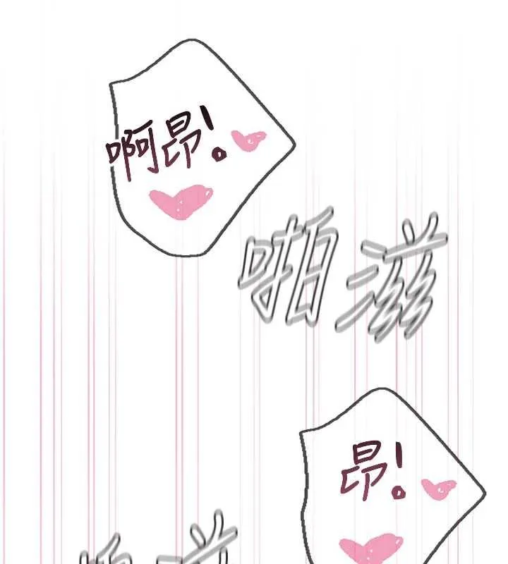 恶次人生 - 第64話-蹂躪我吧♥ - page 12