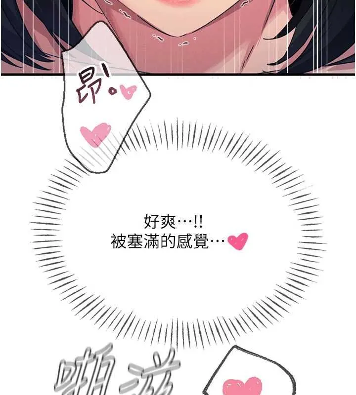 恶次人生 - 第64話-蹂躪我吧♥ - page 14