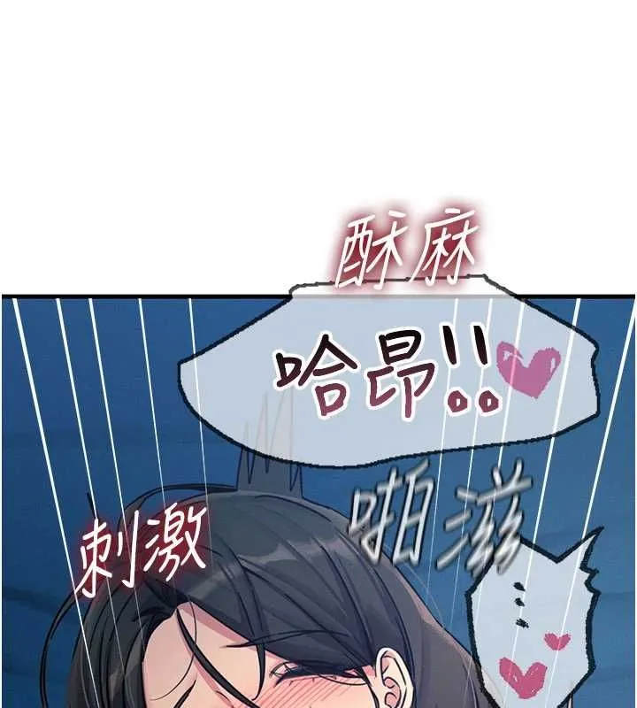 恶次人生 - 第64話-蹂躪我吧♥ - page 16