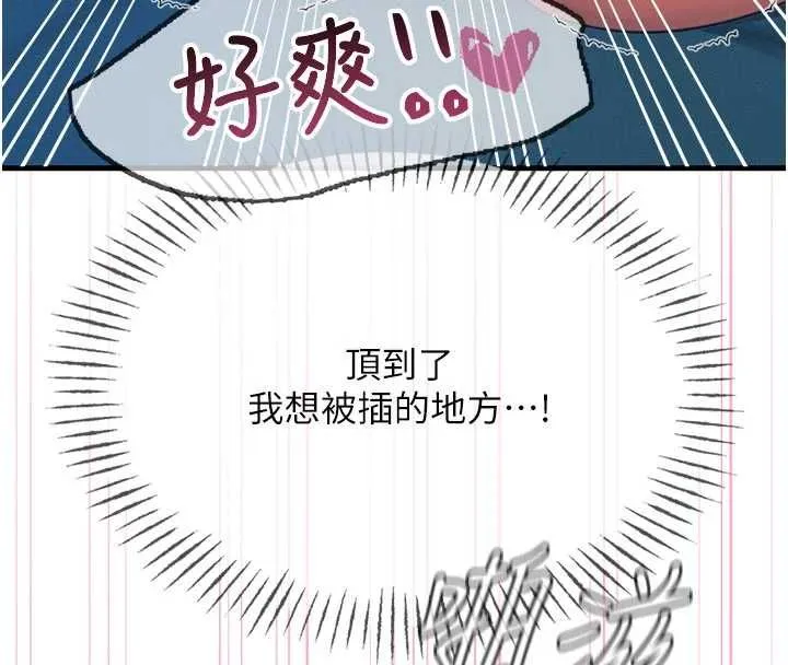 恶次人生 - 第64話-蹂躪我吧♥ - page 19