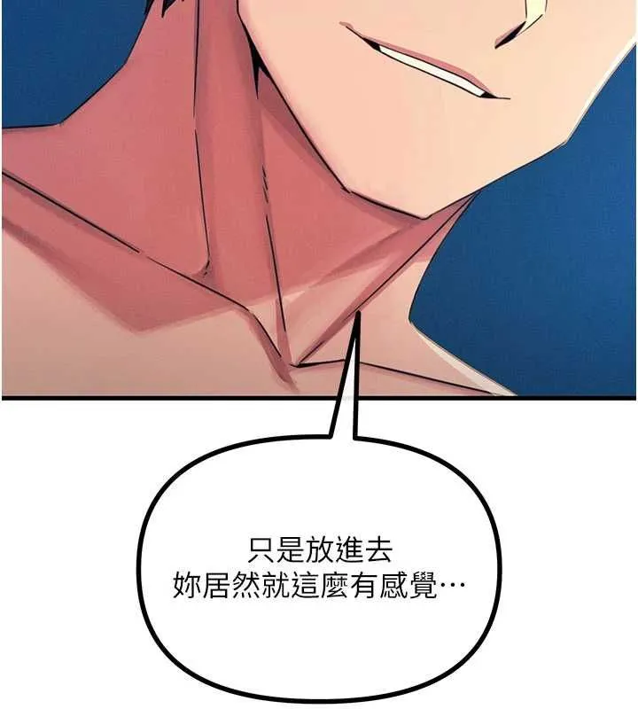 恶次人生 - 第64話-蹂躪我吧♥ - page 21