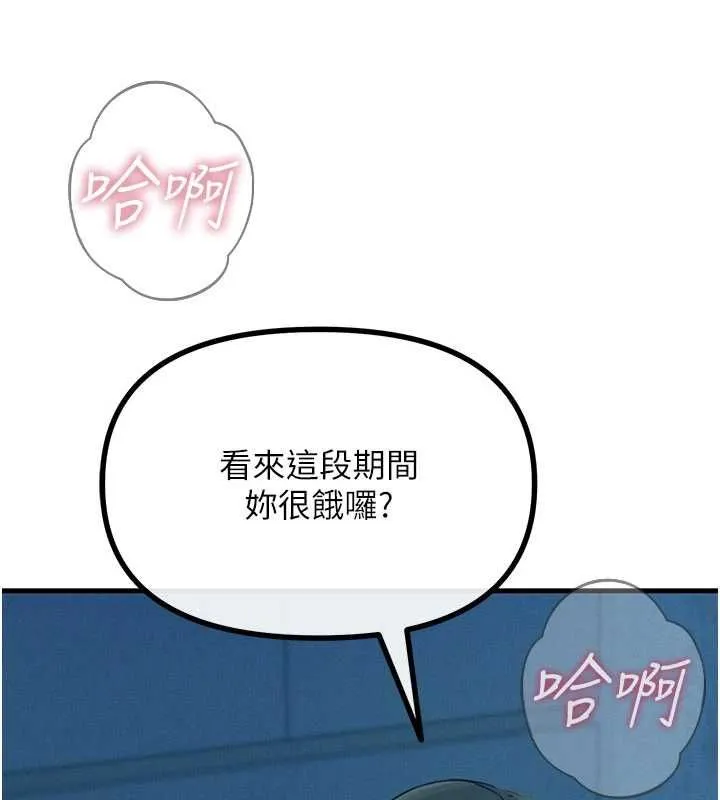 恶次人生 - 第64話-蹂躪我吧♥ - page 22