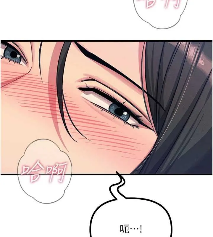 恶次人生 - 第64話-蹂躪我吧♥ - page 25