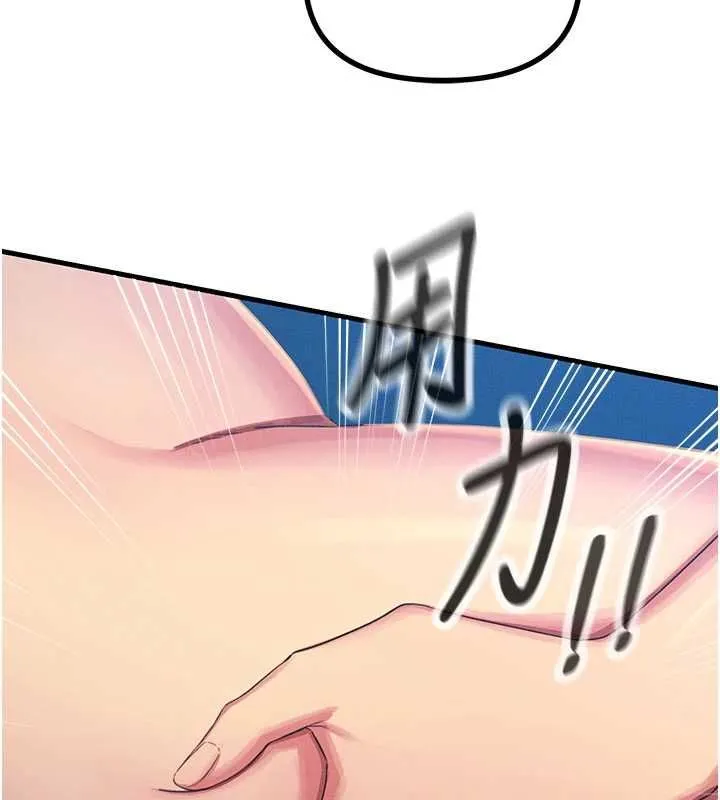 恶次人生 - 第64話-蹂躪我吧♥ - page 26