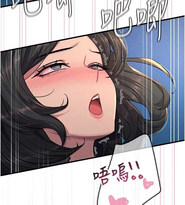 恶次人生 - 第64話-蹂躪我吧♥ - page 33