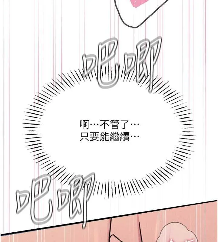 恶次人生 - 第64話-蹂躪我吧♥ - page 34