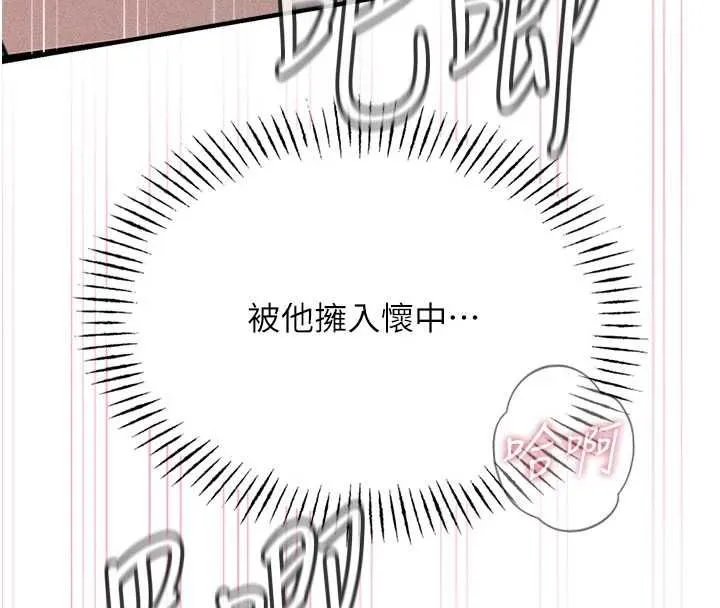 恶次人生 - 第64話-蹂躪我吧♥ - page 36