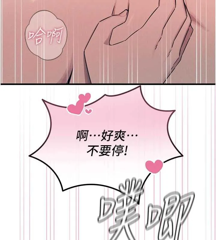 恶次人生 - 第64話-蹂躪我吧♥ - page 38