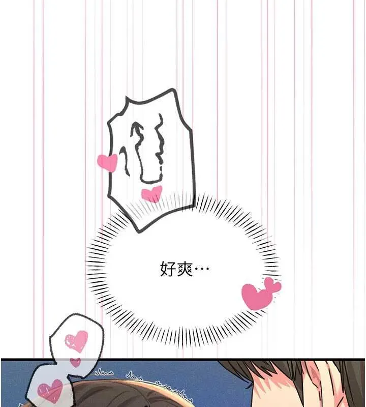 恶次人生 - 第64話-蹂躪我吧♥ - page 43