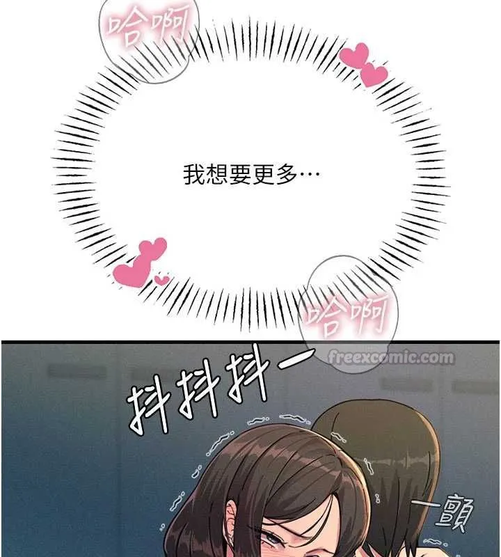 恶次人生 - 第64話-蹂躪我吧♥ - page 45