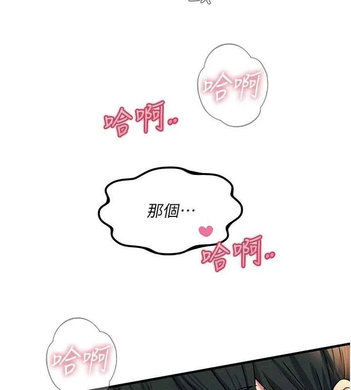 恶次人生 - 第64話-蹂躪我吧♥ - page 47