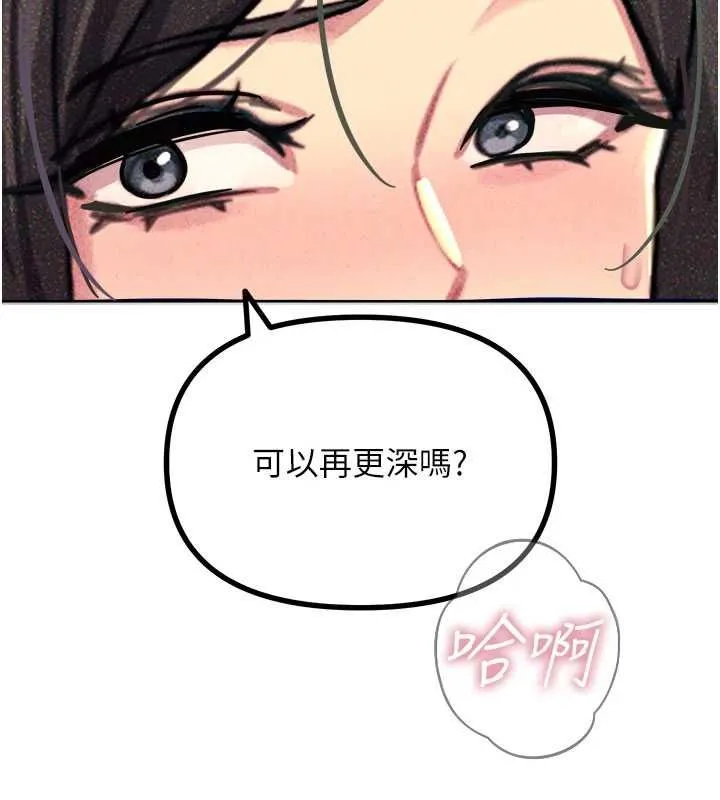 恶次人生 - 第64話-蹂躪我吧♥ - page 50