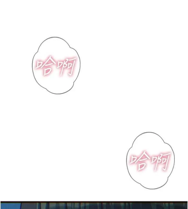 恶次人生 - 第64話-蹂躪我吧♥ - page 51