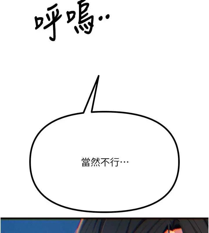 恶次人生 - 第64話-蹂躪我吧♥ - page 53