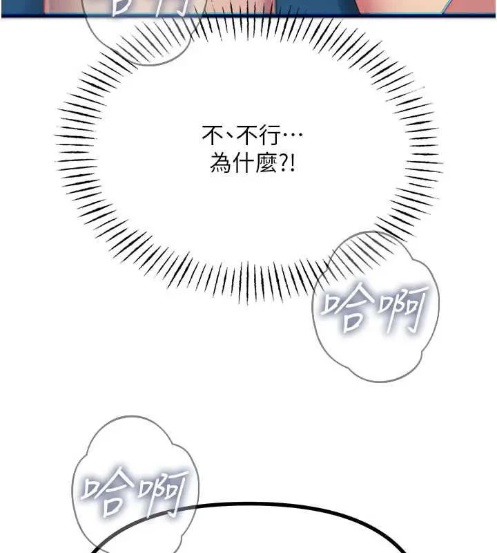 恶次人生 - 第64話-蹂躪我吧♥ - page 59