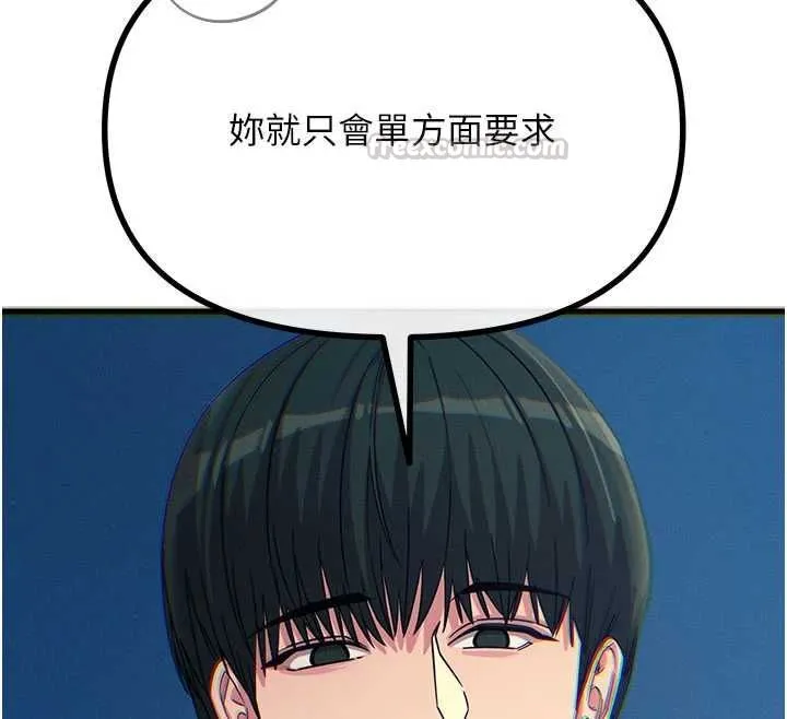 恶次人生 - 第64話-蹂躪我吧♥ - page 60