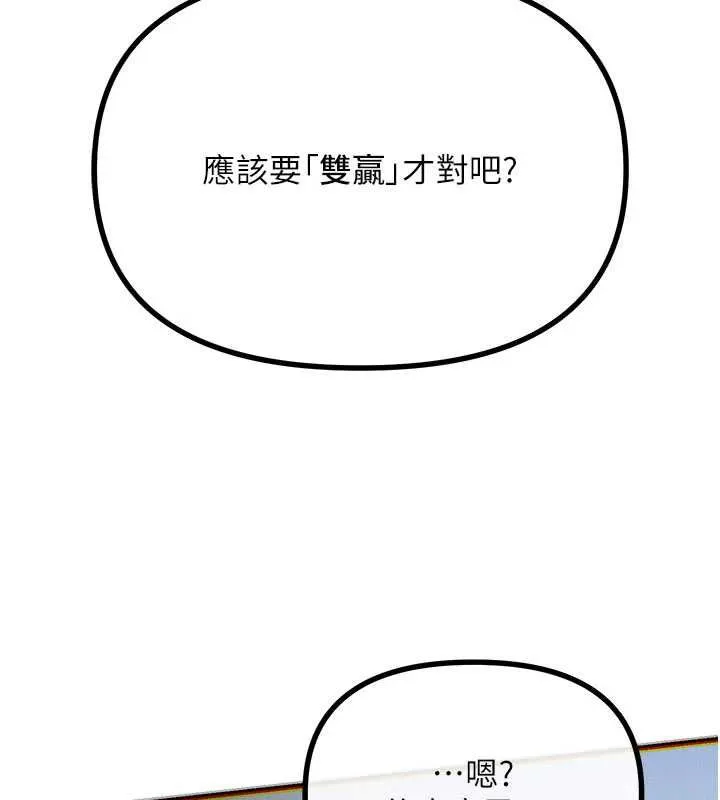 恶次人生 - 第64話-蹂躪我吧♥ - page 63