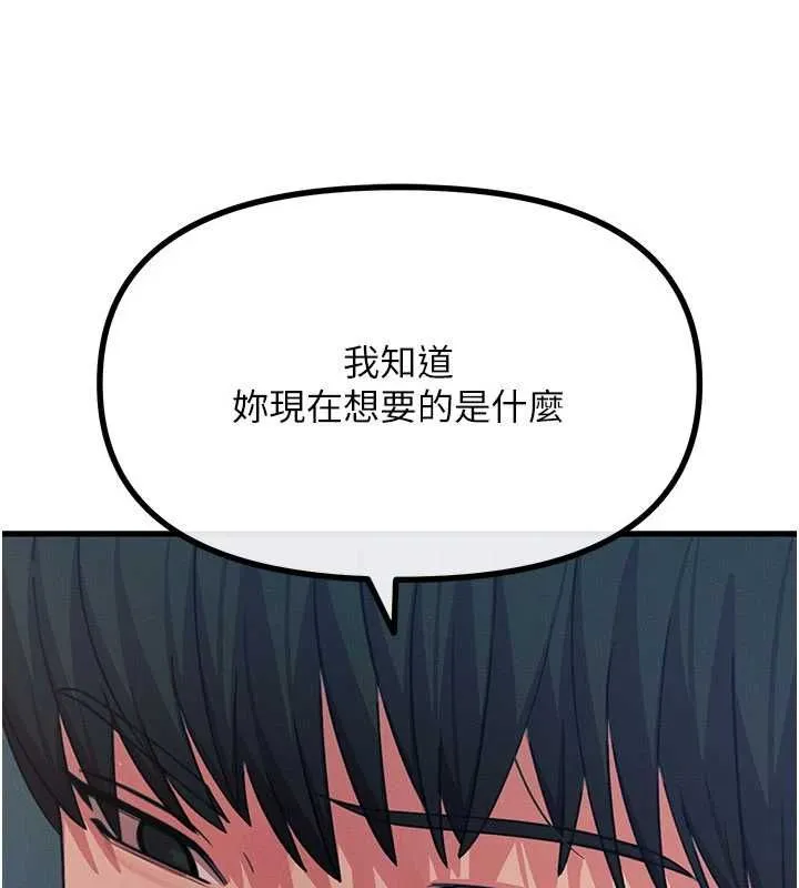 恶次人生 - 第64話-蹂躪我吧♥ - page 68