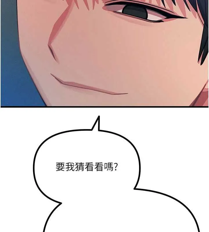 恶次人生 - 第64話-蹂躪我吧♥ - page 69