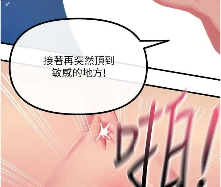恶次人生 - 第64話-蹂躪我吧♥ - page 71