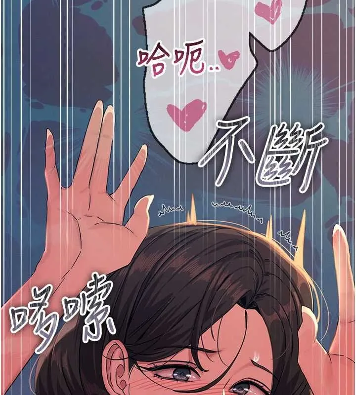恶次人生 - 第64話-蹂躪我吧♥ - page 74