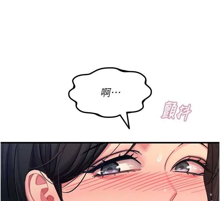 恶次人生 - 第64話-蹂躪我吧♥ - page 79