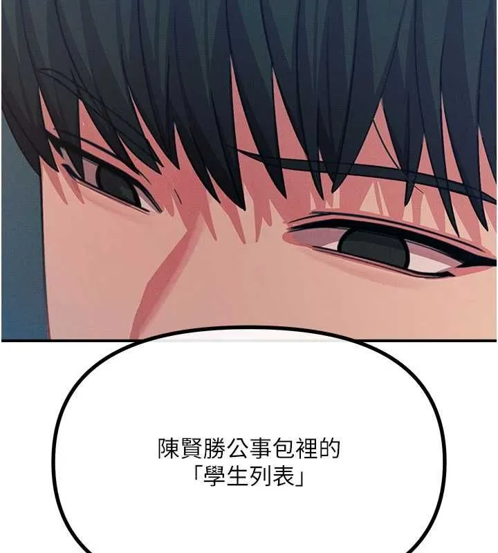 恶次人生 - 第64話-蹂躪我吧♥ - page 88