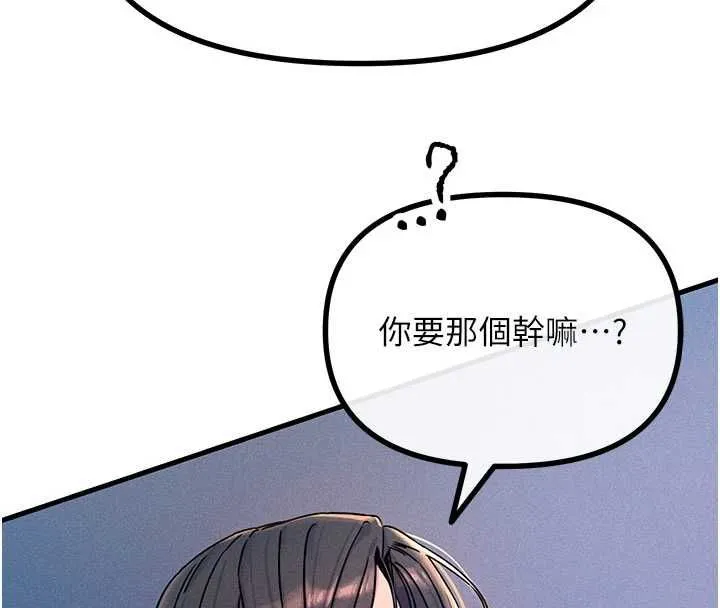 恶次人生 - 第64話-蹂躪我吧♥ - page 89