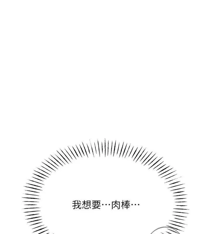 恶次人生 - 第64話-蹂躪我吧♥ - page 95