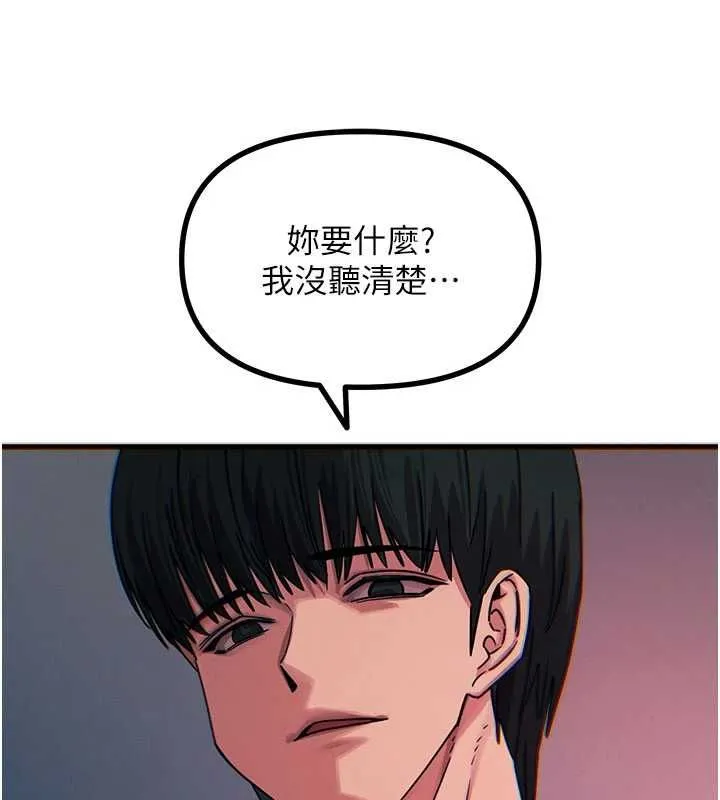 恶次人生 - 第64話-蹂躪我吧♥ - page 103