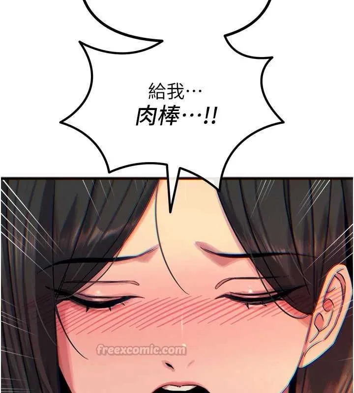 恶次人生 - 第64話-蹂躪我吧♥ - page 105