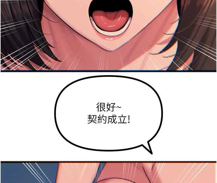 恶次人生 - 第64話-蹂躪我吧♥ - page 106