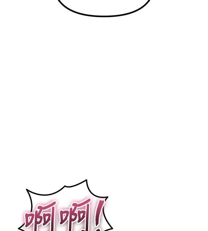 恶次人生 - 第64話-蹂躪我吧♥ - page 108