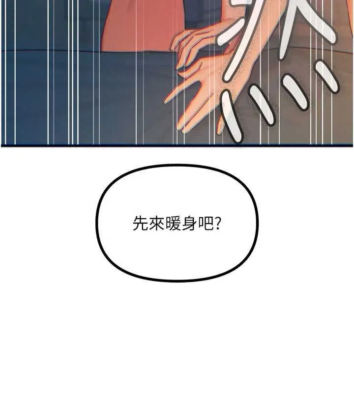 恶次人生 - 第64話-蹂躪我吧♥ - page 111