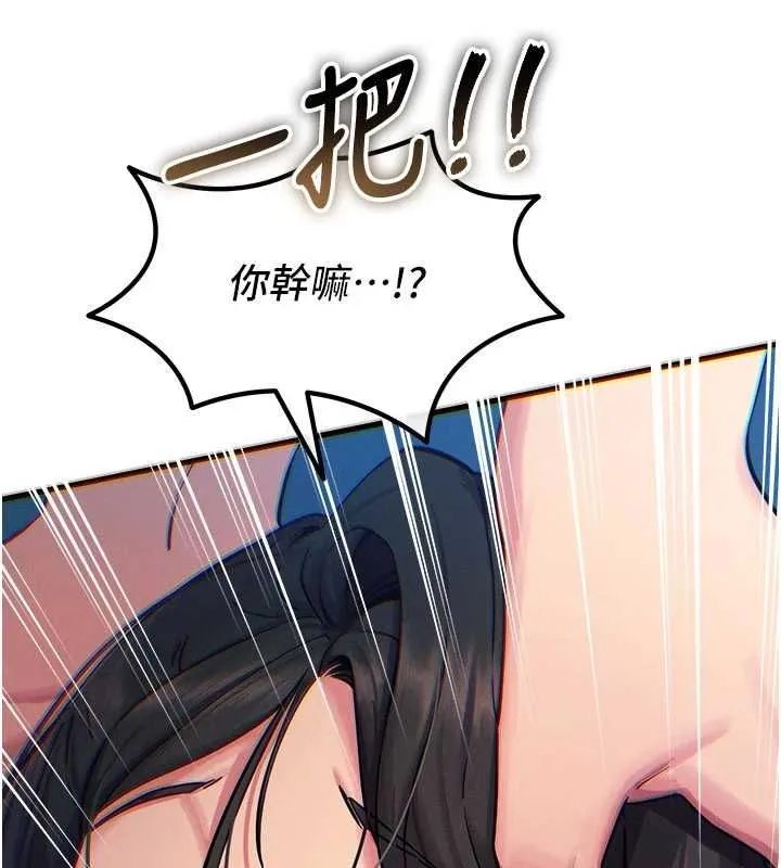 恶次人生 - 第64話-蹂躪我吧♥ - page 118