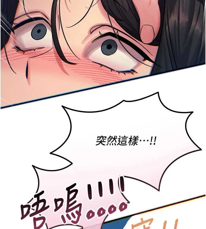 恶次人生 - 第64話-蹂躪我吧♥ - page 119