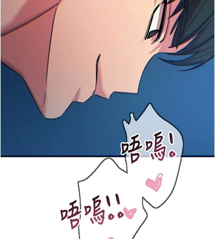 恶次人生 - 第64話-蹂躪我吧♥ - page 122
