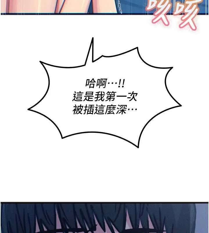恶次人生 - 第64話-蹂躪我吧♥ - page 126