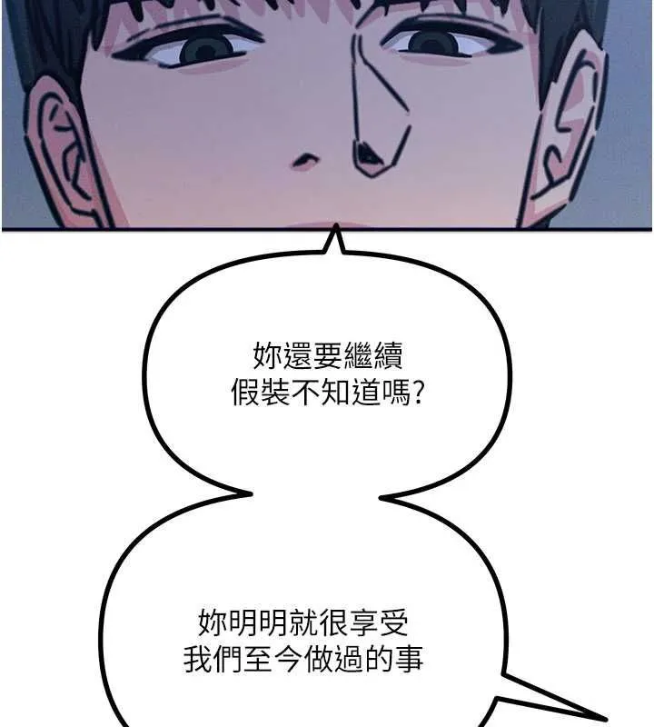 恶次人生 - 第64話-蹂躪我吧♥ - page 127