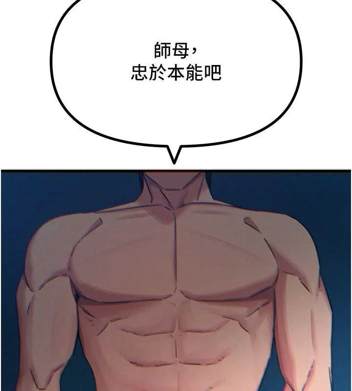 恶次人生 - 第64話-蹂躪我吧♥ - page 130