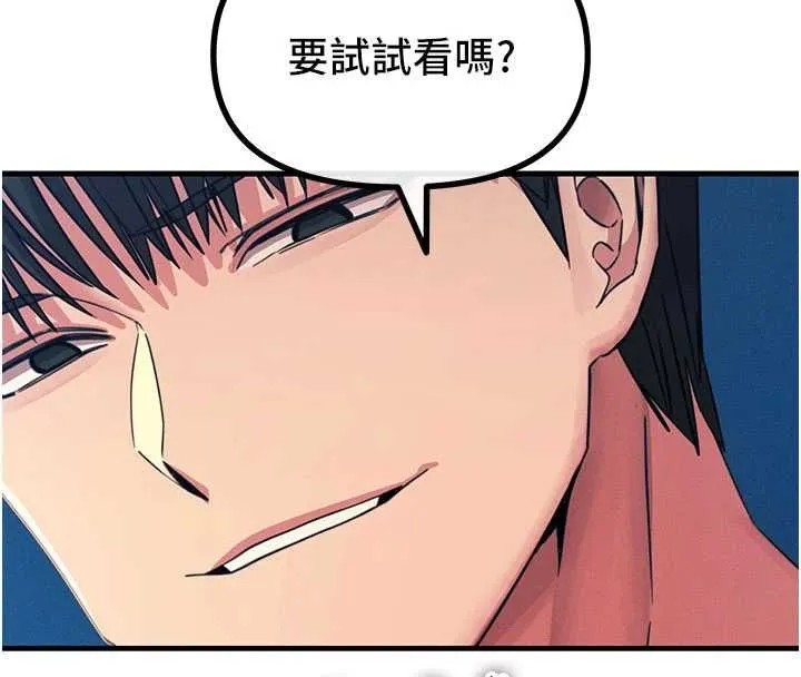 恶次人生 - 第64話-蹂躪我吧♥ - page 133