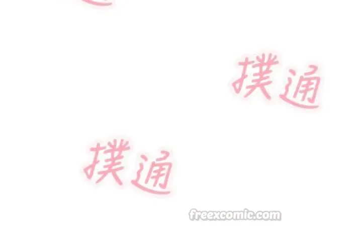 恶次人生 - 第64話-蹂躪我吧♥ - page 135