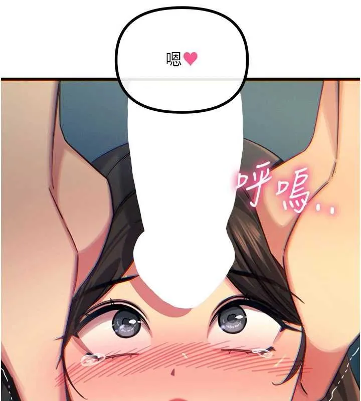 恶次人生 - 第64話-蹂躪我吧♥ - page 136