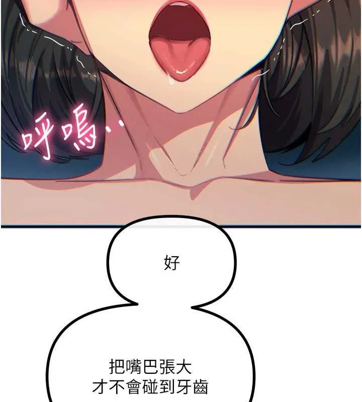 恶次人生 - 第64話-蹂躪我吧♥ - page 137