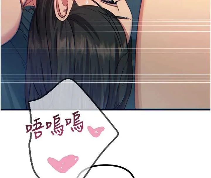 恶次人生 - 第64話-蹂躪我吧♥ - page 139