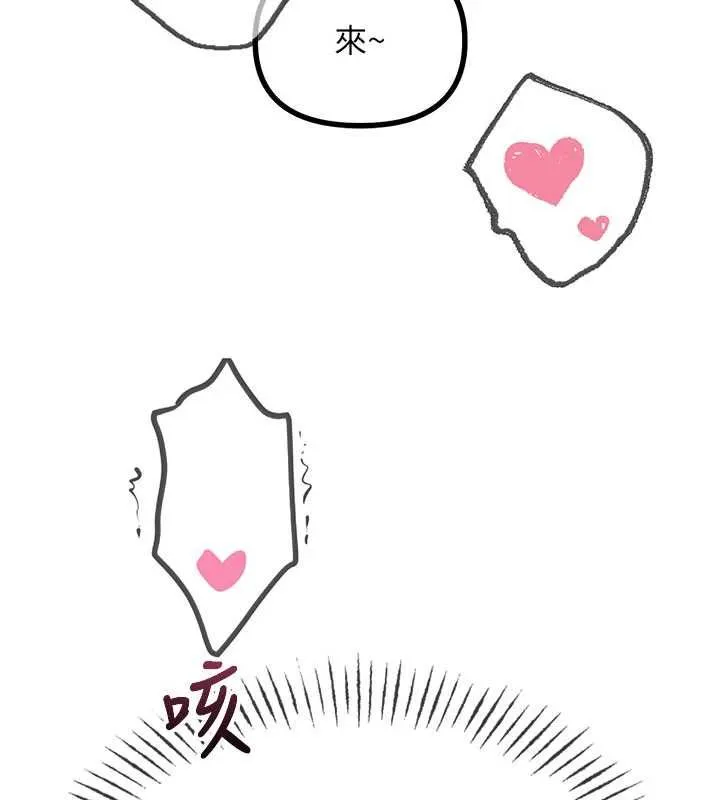 恶次人生 - 第64話-蹂躪我吧♥ - page 140