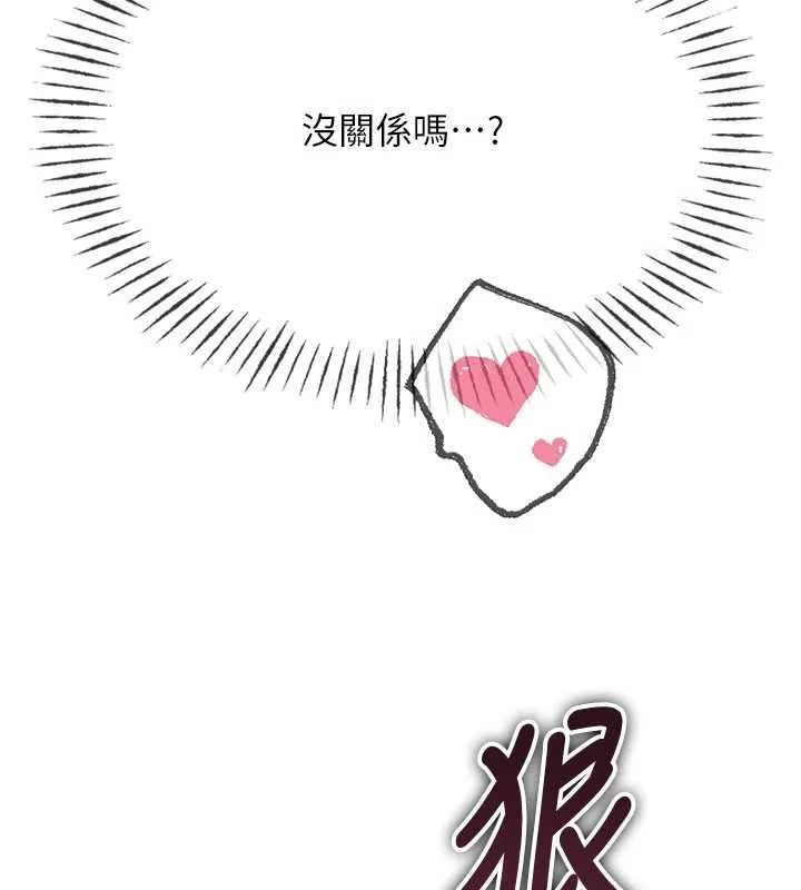 恶次人生 - 第64話-蹂躪我吧♥ - page 141