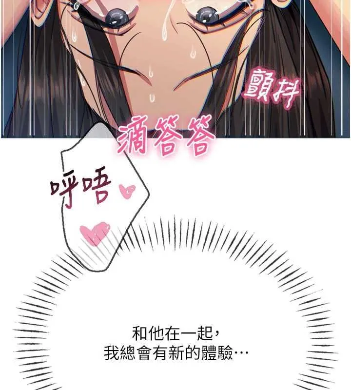 恶次人生 - 第64話-蹂躪我吧♥ - page 144