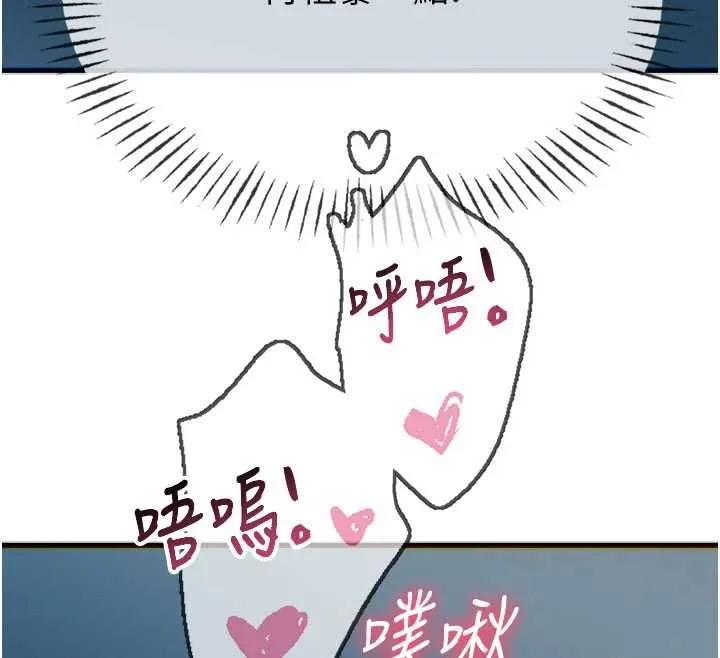 恶次人生 - 第64話-蹂躪我吧♥ - page 147