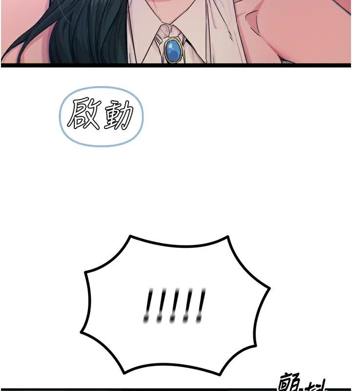 恶次人生 - 第21話-趁面談上下其手 - page 2
